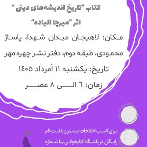 باشگاه کتابخوانی چهره مهر